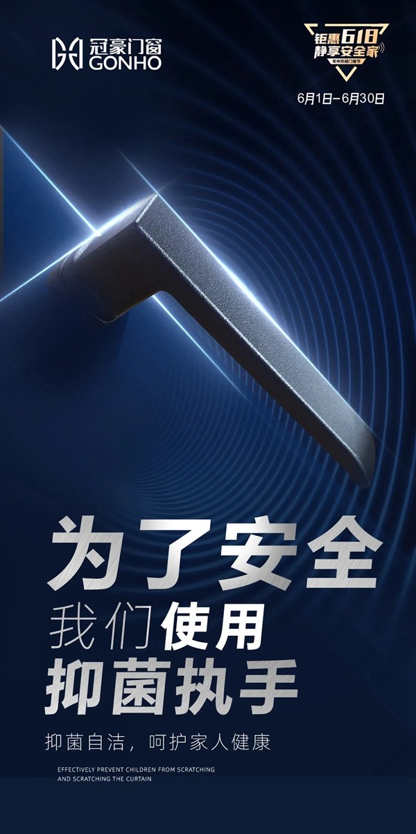 冠豪门窗的安全、静音在哪里？