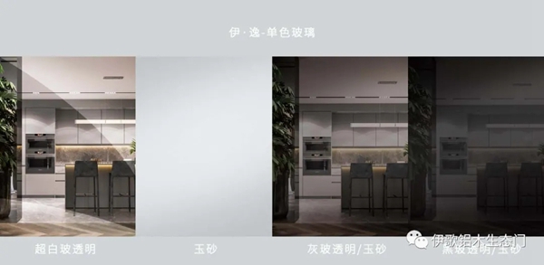 伊歌铝木生态门许你简约时尚的可变空间