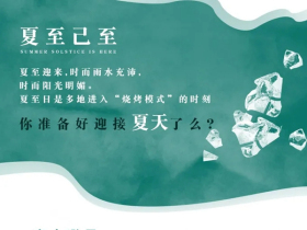 德优特铝木门窗高端定制：夏至已至 如何做好家中避暑？