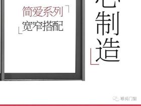 尊尚门窗精心制造每一扇门窗