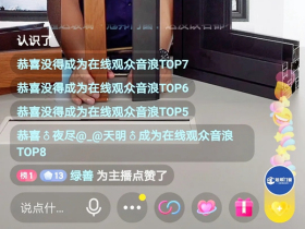 冠邦门窗新品抖音直播人气爆棚