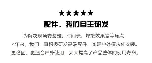 栢斯格 | 品质月·重新定义户外高端定制星标准