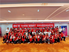新标门窗国潮节圆满收官 战绩破亿