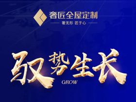 奢匠全屋定制诚邀您莅临第23届中国建博会