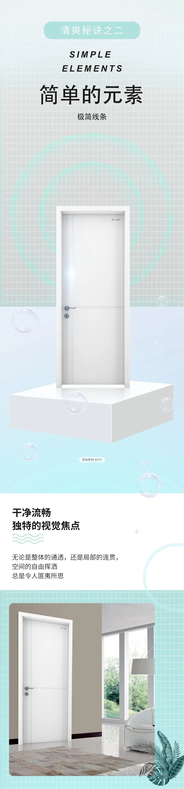 美心家美夏日清爽秘诀：简单的 更清爽