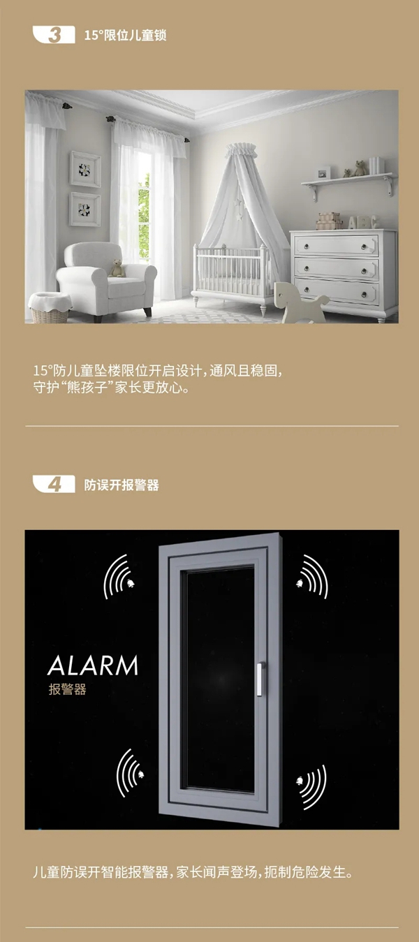 安柏瑞门窗：96%家里有小孩的家庭 都钟爱这扇窗