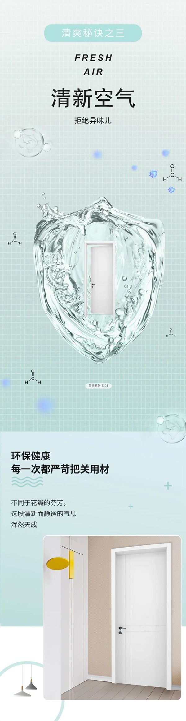 美心家美夏日清爽秘诀：简单的 更清爽