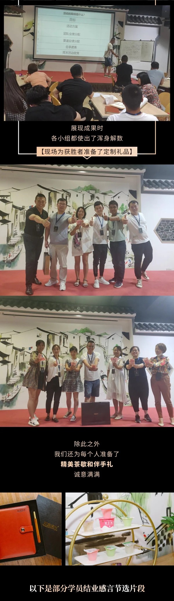 如鱼得水窗帘精品《经销商赋能训练营》圆满收官