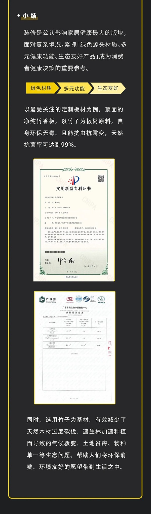 顶固全屋定制x一兜糖联合发布《2021家居环境质量白皮书》：家居健康已成时代需求