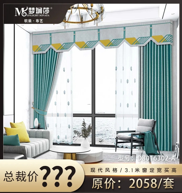 梦斓莎软装‖618“惠聚全国，厂家让利”年中直播圆满结束！