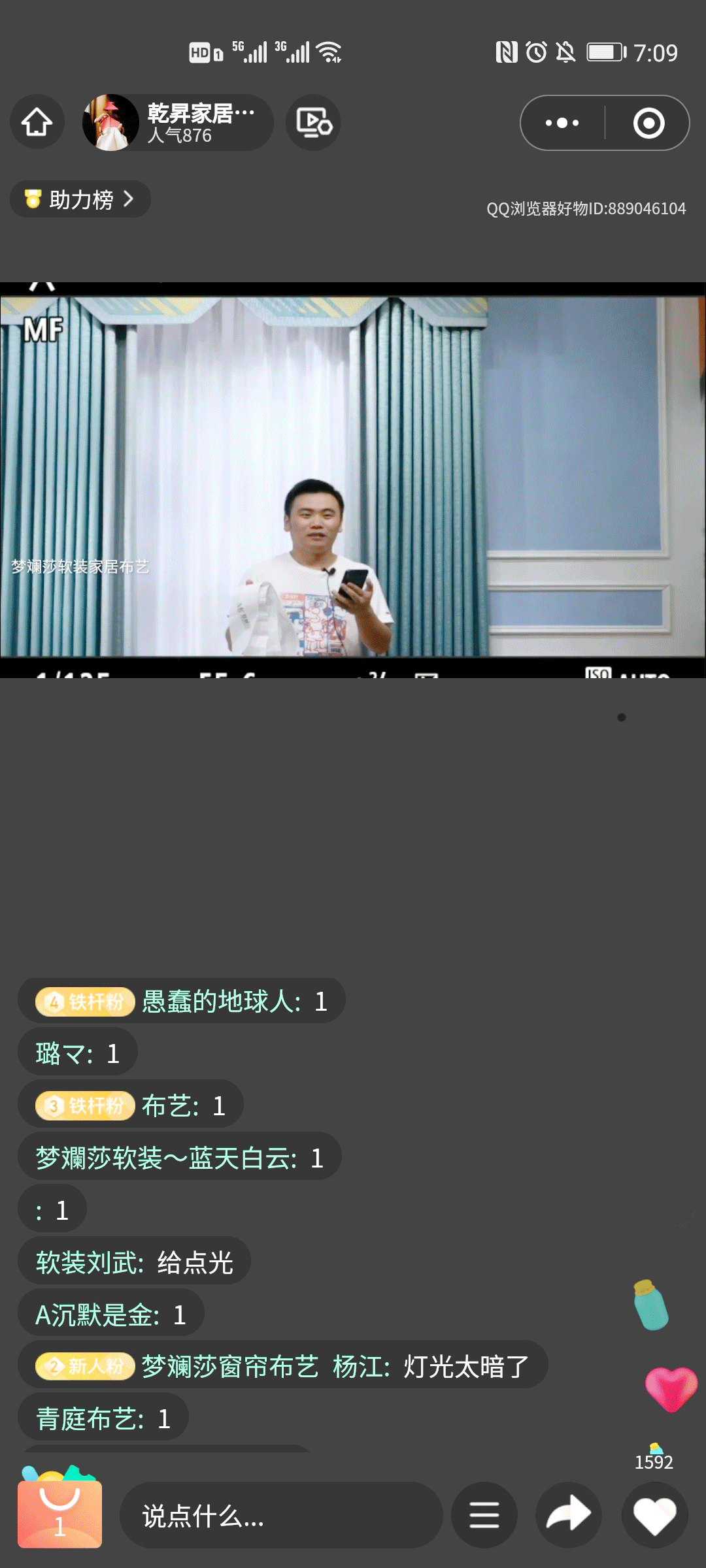 梦斓莎软装‖618“惠聚全国，厂家让利”年中直播圆满结束！