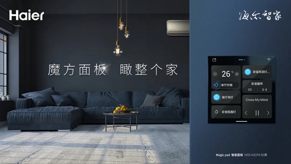 海尔智家全屋智能：高考期间 如何提升睡眠质量？
