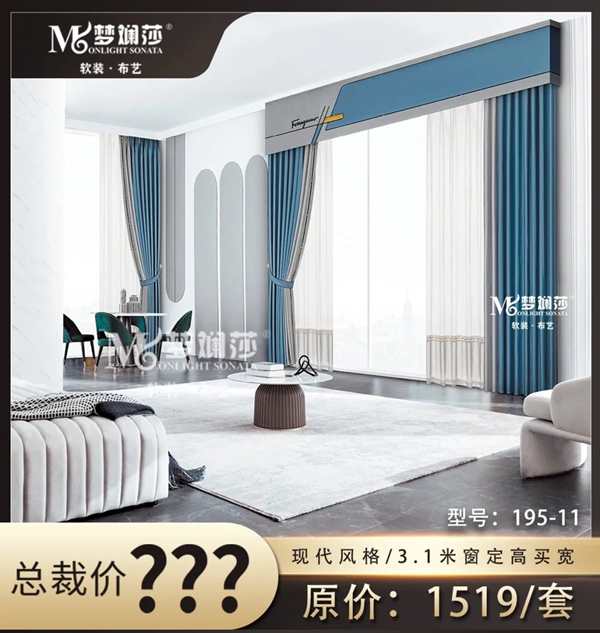 梦斓莎软装‖618“惠聚全国，厂家让利”年中直播圆满结束！
