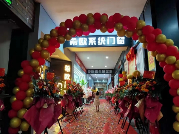 希欧门窗湖南怀化鹤城店开业大吉