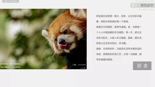 欧仕莱软装新品来袭 —《丽舍》