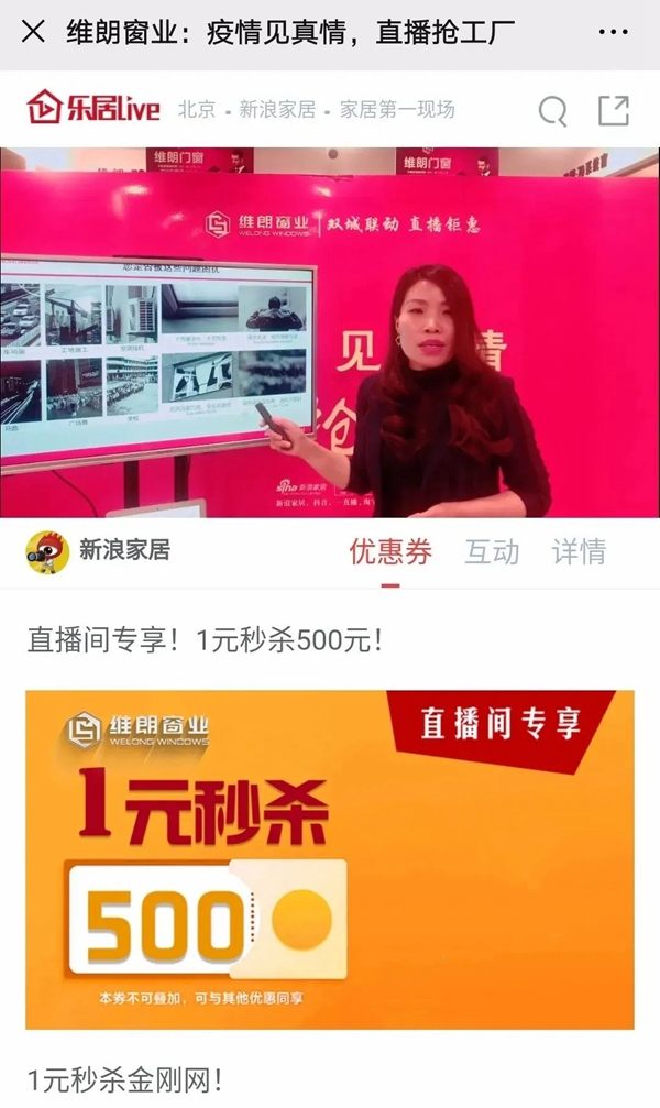 维朗门窗邀您共赴财富巅峰