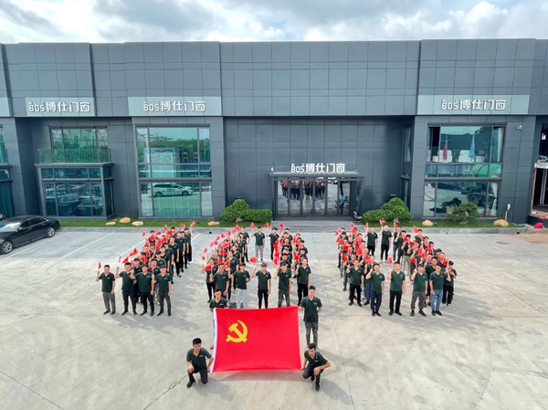 博仕门窗庆祝建党100周年