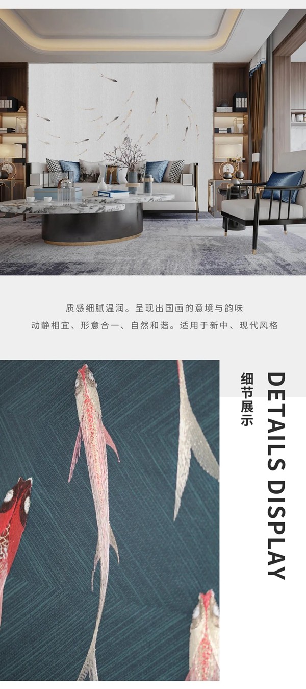 可罗雅墙布|鱼跃四季--