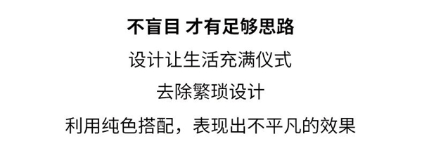 龙鼎天著丨这款极简设计是年轻人最爱的调性 龙鼎天著丨这款极简设计是年轻人最爱的调性