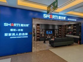 斯米帝全屋定制中山港口红星美凯龙店正式开业