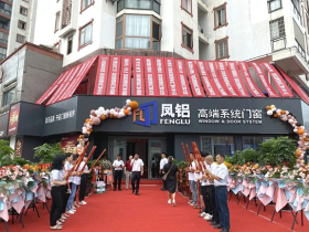 凤铝高端系统门窗湖南张家界专卖店正式开业