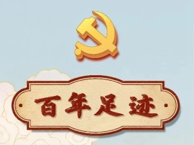 简一全屋定制：中国共产党百年图鉴，红色基因代代相传