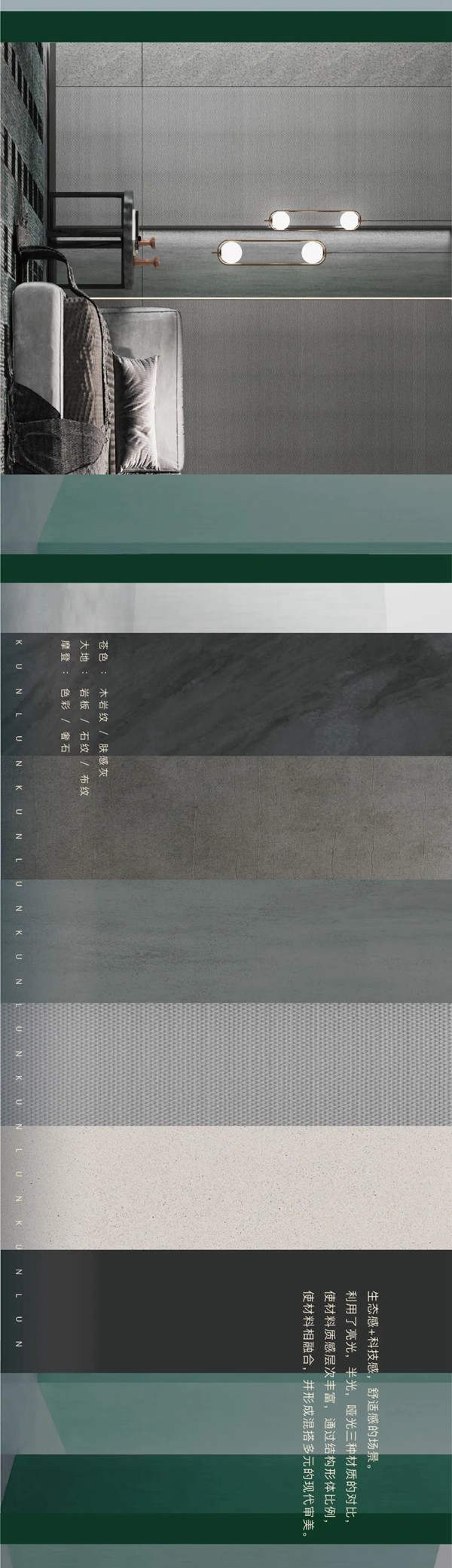 亚丹家居国潮新品 | 昆仑系列，再现摩登回潮~