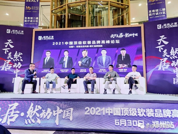 罗绮窗帘今日推荐