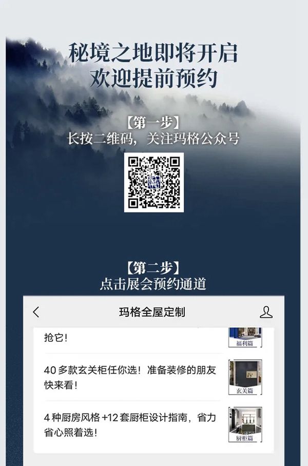玛格全屋定制|2021广州建博会预约通道现已开启，欢迎预约参观！