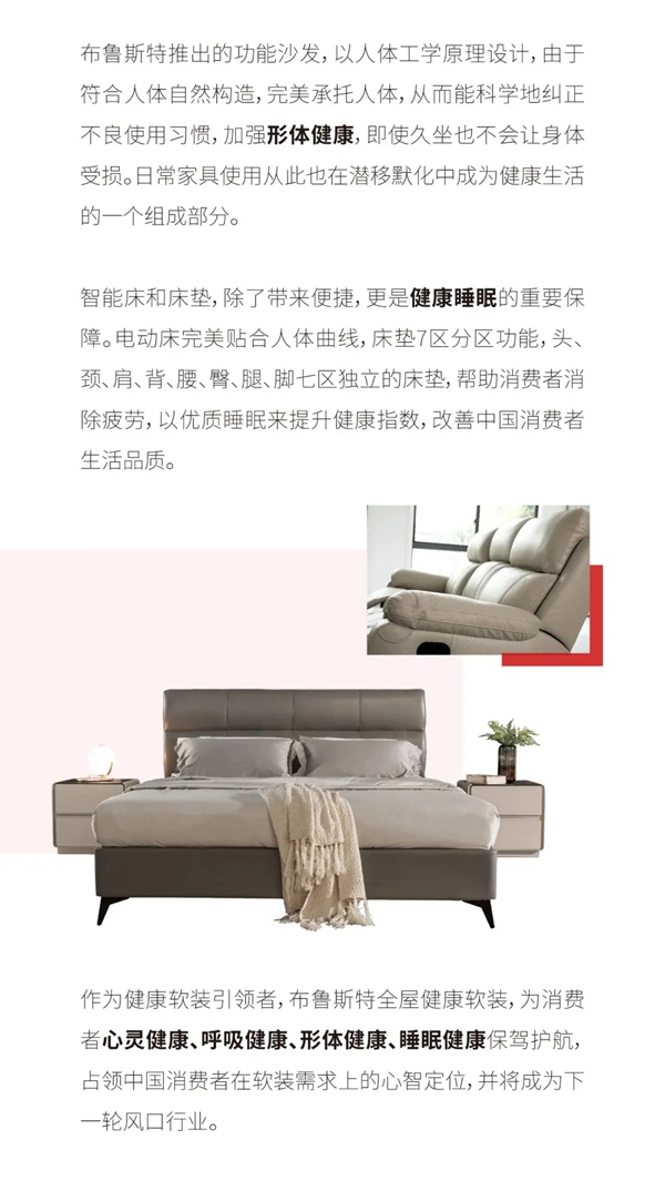 美国布鲁斯特|搞定全屋，改善身心健康，这是软装的下一轮风口吗？