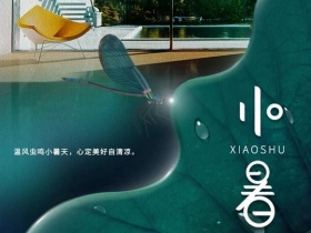 新凯骊门窗 — 盛夏的美好值得期待