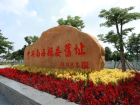 中共亿合门窗支部委员会举行“重温革命历史，传承红色基因”活动
