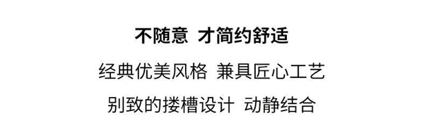 龙鼎天著丨这款极简设计是年轻人最爱的调性 龙鼎天著丨这款极简设计是年轻人最爱的调性