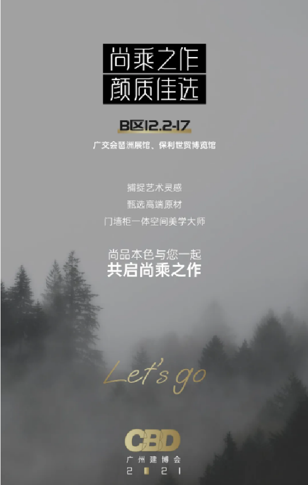 尚品本色木门丨尚乘之作 颜质佳选