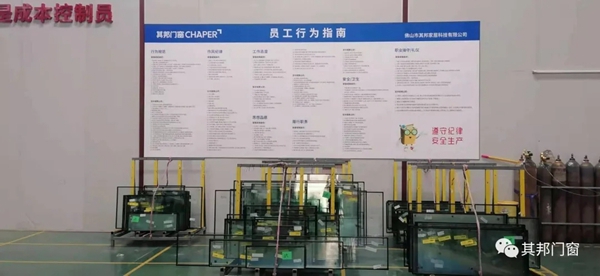 其邦门窗开展消防演习