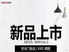 安全门新品｜德行千里，不争而胜