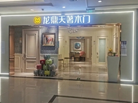 龙鼎天著北京【北四环店】荣获七月份五星级店面！