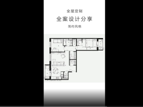 鼎配全屋定制：简约风格设计分享