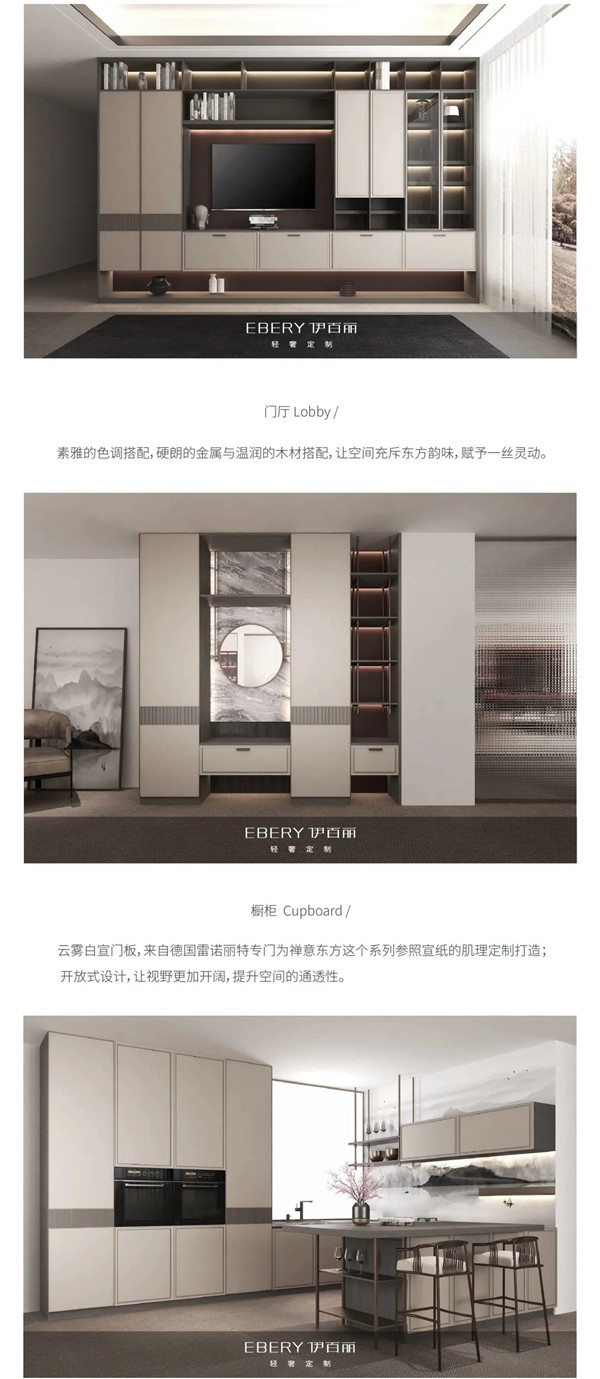 伊百丽全屋定制|禅意东方系列「嘈杂中一处秘境」