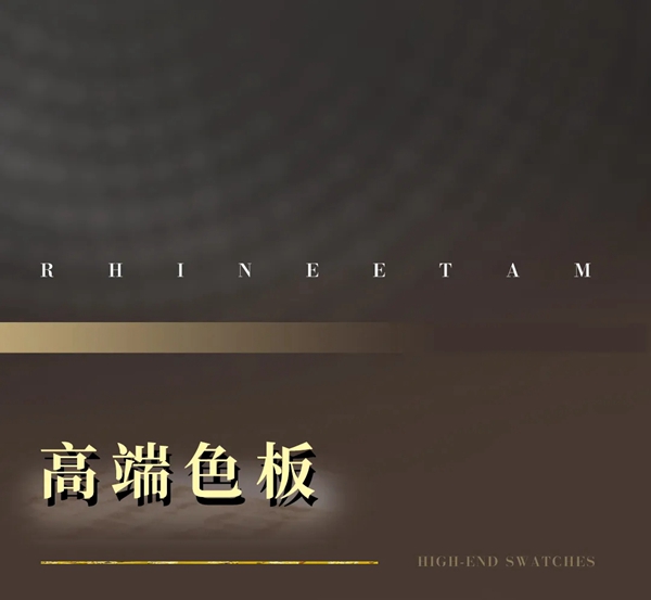 莱茵艾格全屋定制|现代极简「吾」在你的世界，点燃你的气场