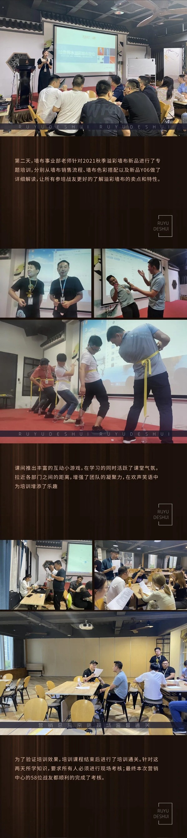 如鱼得水窗帘精品营销中心内训班火热开启