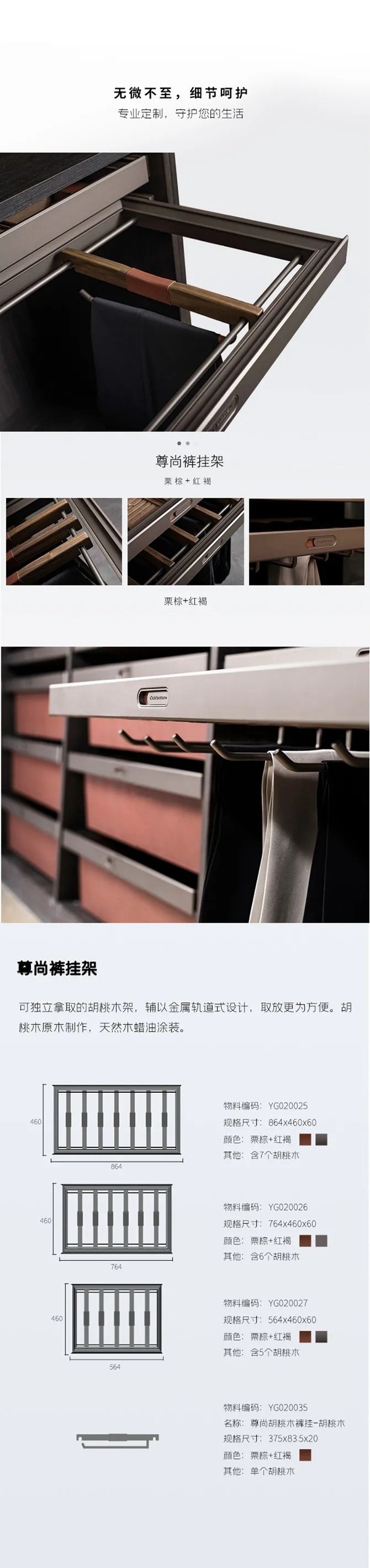 金牌厨柜全屋定制|尊尚收纳系统——体验超乎所想