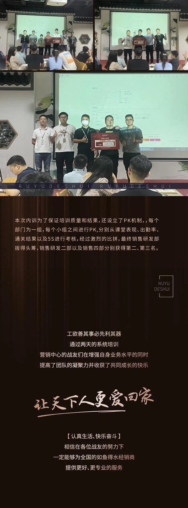 如鱼得水窗帘精品营销中心内训班火热开启