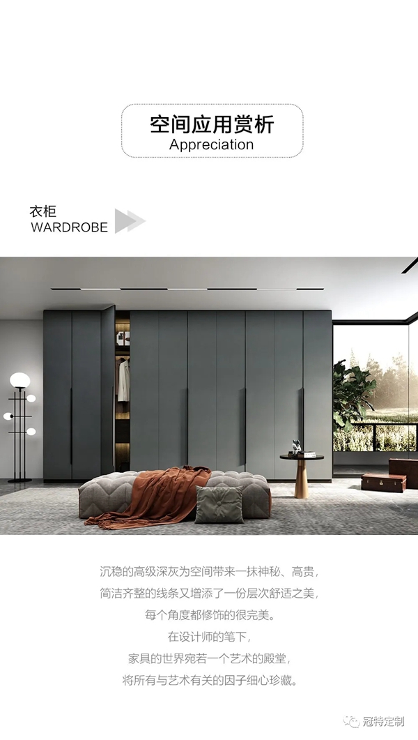 冠特定制家具新品-夜影随风 | 莫兰迪色系绽放的温柔时光！