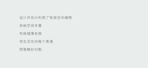 固诺家居：99平方米现代简约设计，心安处是吾家