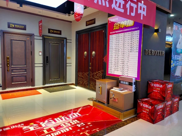 德诺特高端安全门新品推广会来袭