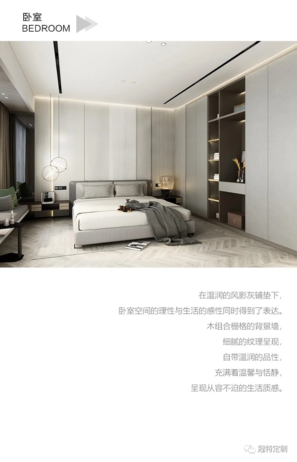 冠特定制家具新品-夜影随风 | 莫兰迪色系绽放的温柔时光！