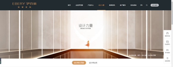 伊百丽轻奢定制官网全面焕新 伊百丽轻奢定制官网全面焕新