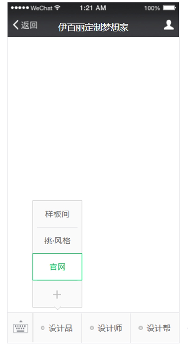 伊百丽轻奢定制官网全面焕新 伊百丽轻奢定制官网全面焕新