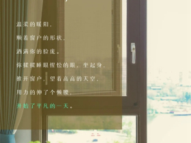 飞宇门窗：目之所及 心之所想